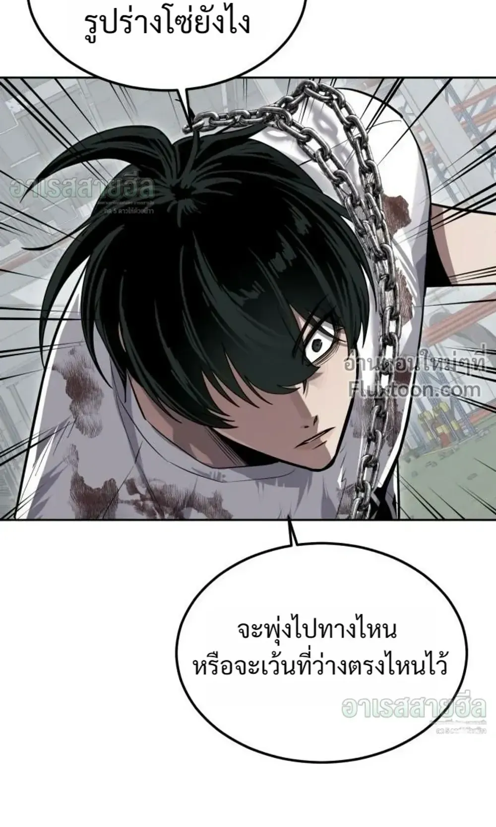 Resurrection Boy ตอนที่ 27 หน้า 163