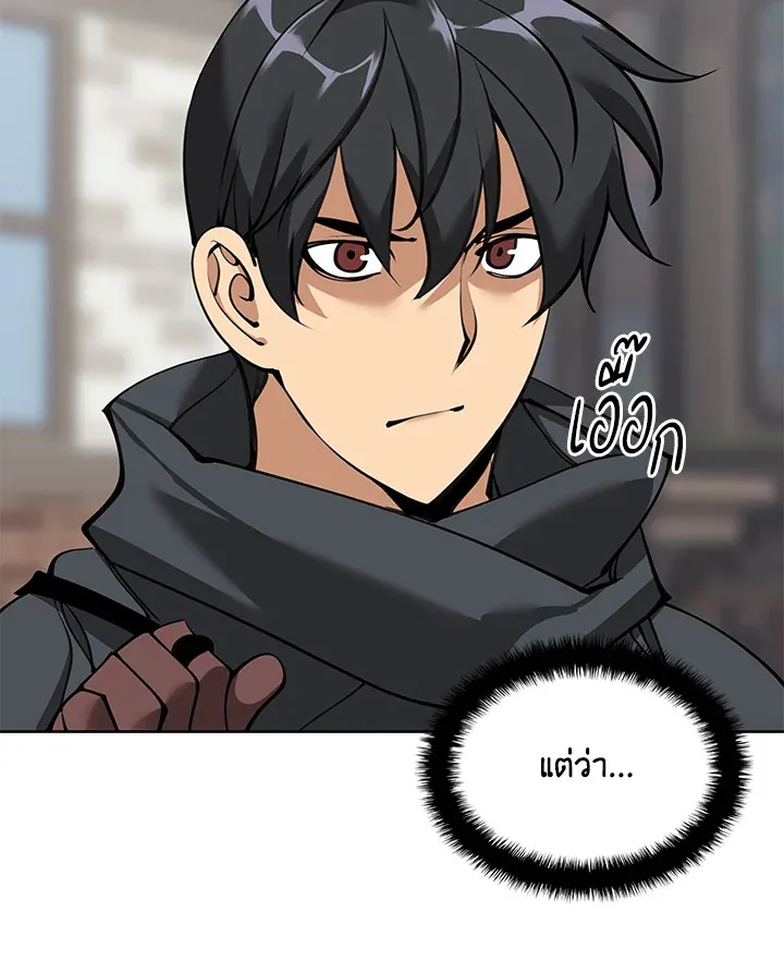 Overgeared ตอนที่ 252 หน้า 95