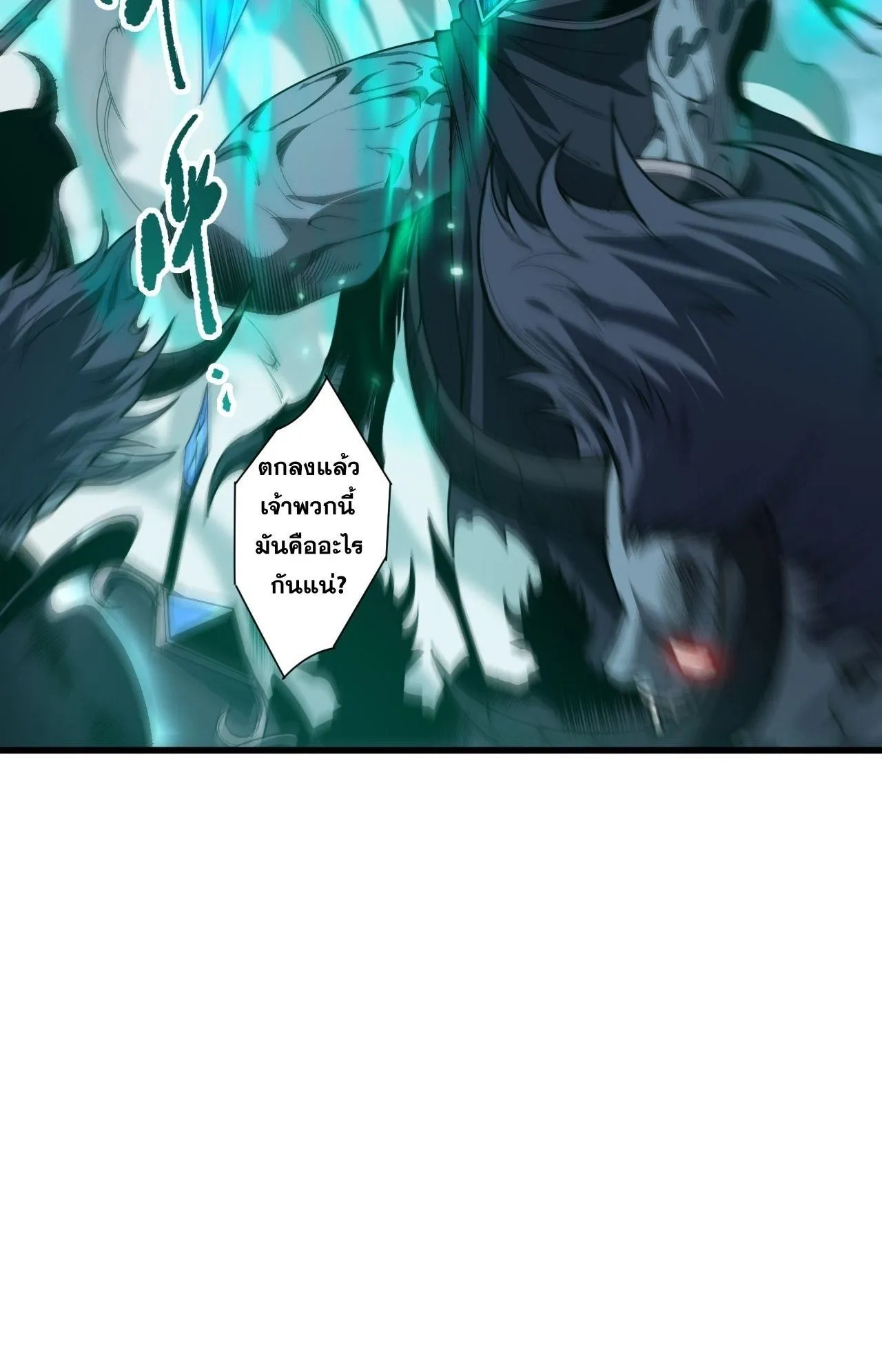 Disastrous Necromancer ตอนที่ 294 หน้า 35
