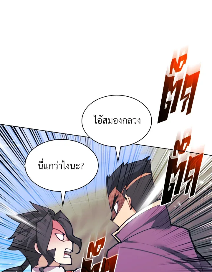 Overgeared ตอนที่ 231 หน้า 11
