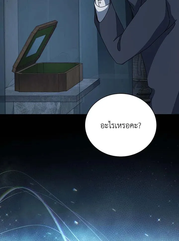 Necromancer Academy’s Genius Summoner Chapter 145 หน้า 102