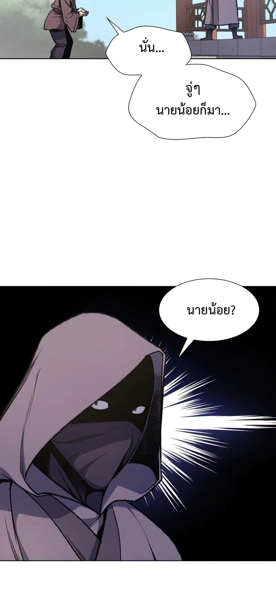 I Reincarnated As The Crazed Heir ตอนที่ 9 หน้า 53