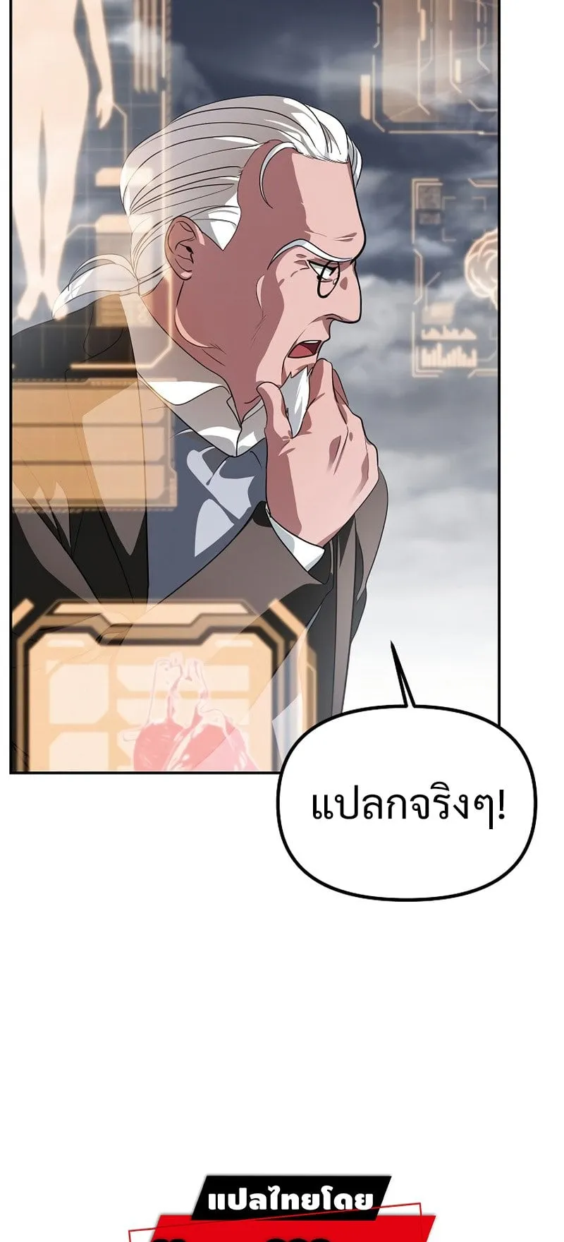 SSS-Class Suicide Hunter ตอนที่ 54 หน้า 35