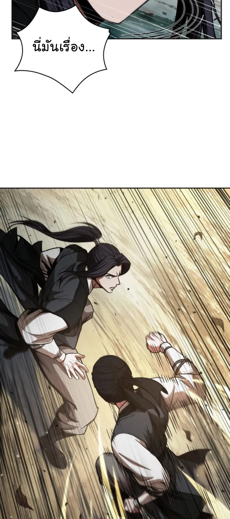 Nano Machine Chapter 55 หน้า 42