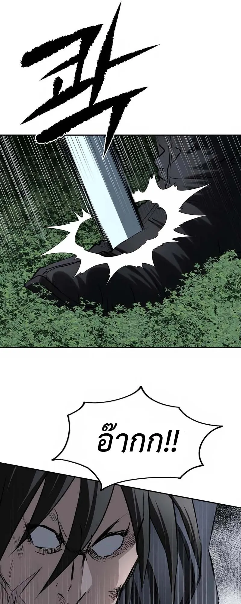 The Supreme Demonic Sword ตอนที่ 10 หน้า 58