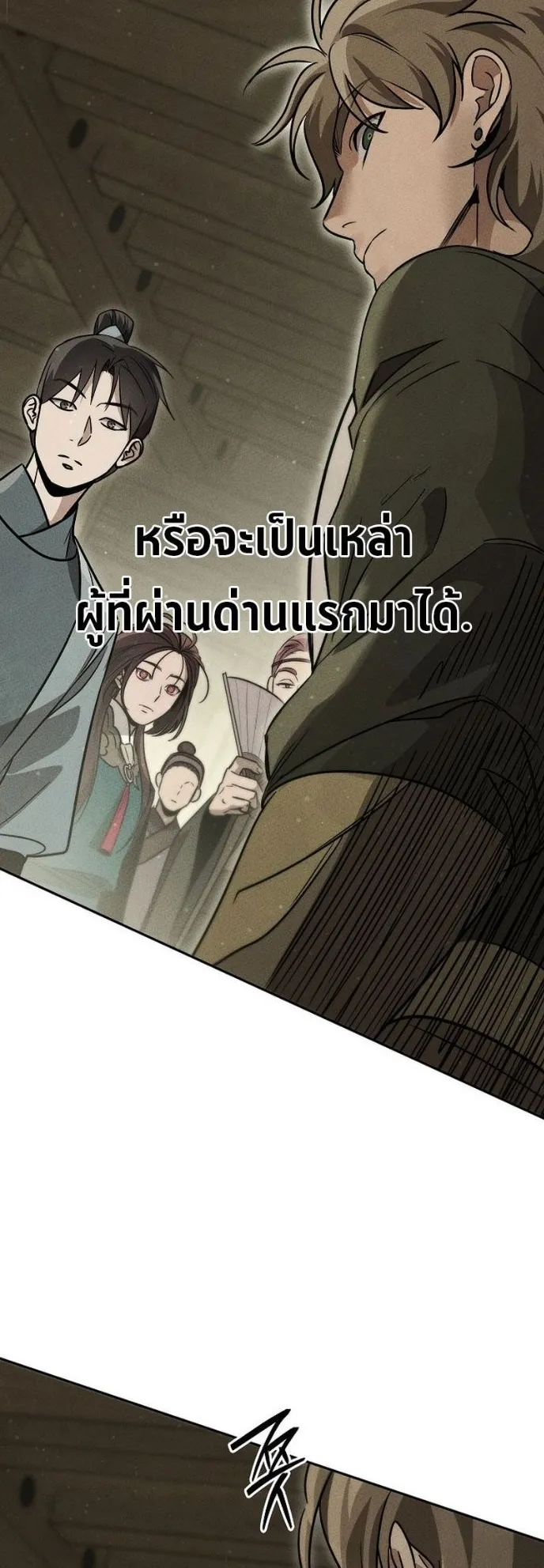 The Great Heavenly Demon Sovereign ตอนที่ 4 หน้า 68