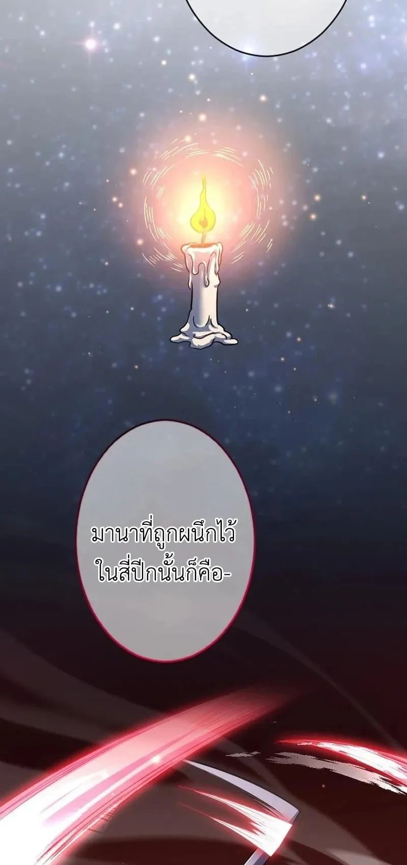 The Rebel of the Tyrant Noble House ตอนที่ 4 หน้า 44