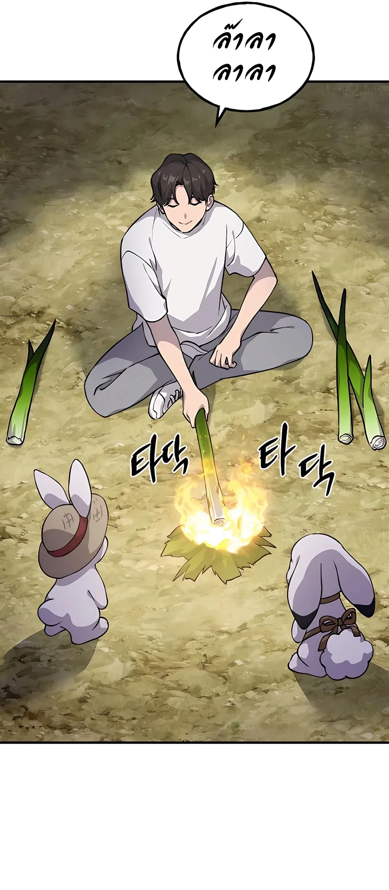 Solo Farming In The Tower ตอนที่ 3 หน้า 78