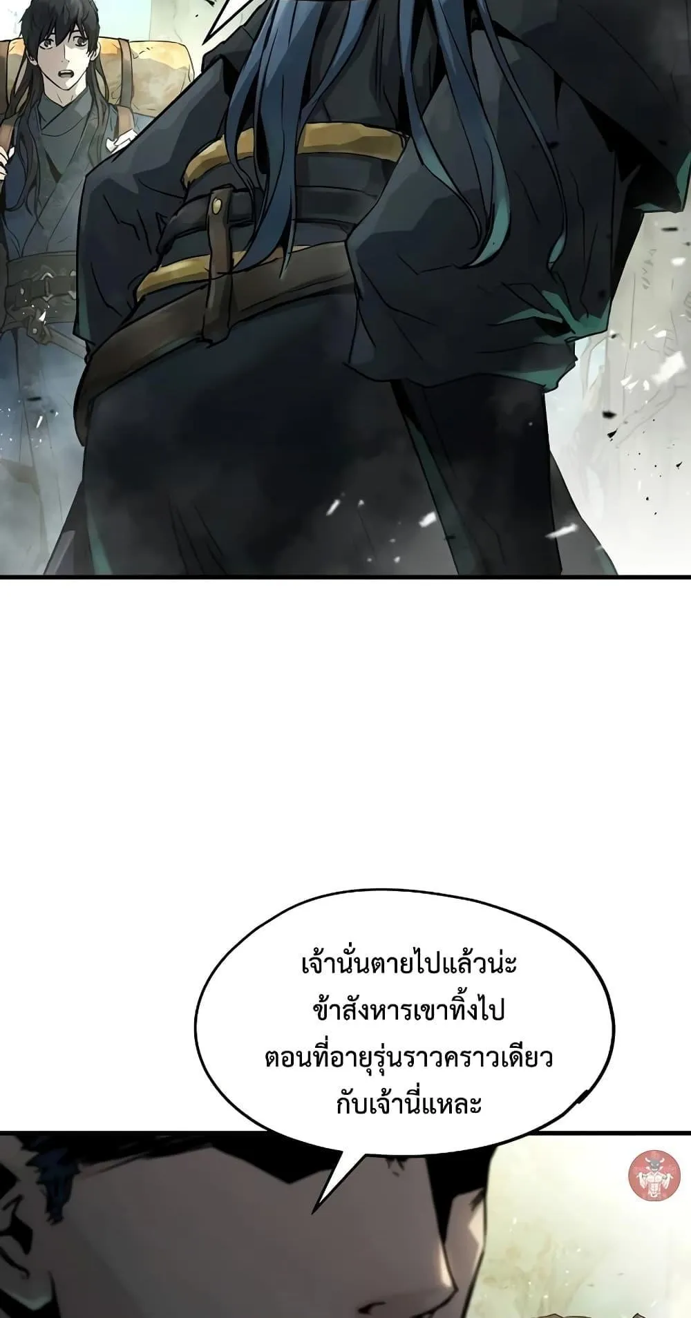 Absolute Regression ตอนที่ 3 หน้า 98