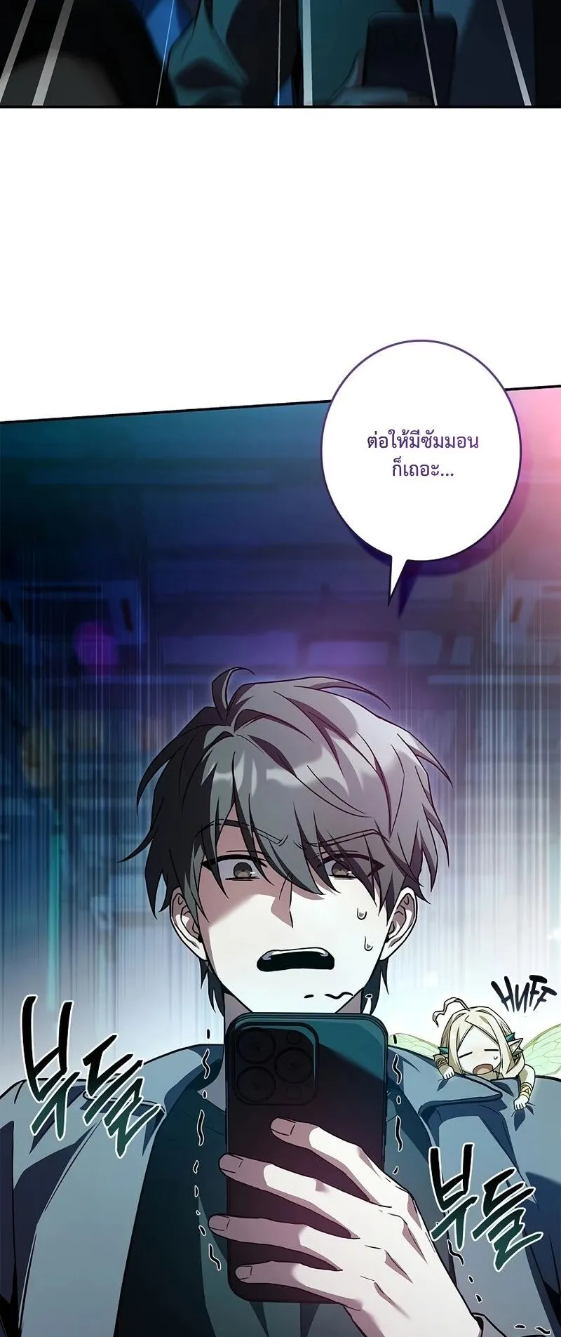 Only I Have an EX-Grade Summon ตอนที่ 5 หน้า 8