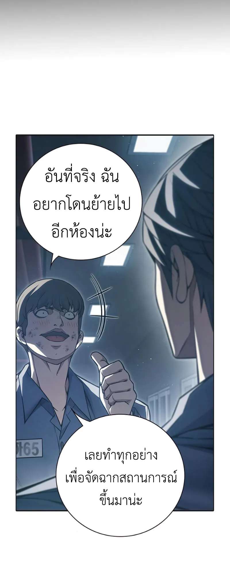 Juvenile Prison ตอนที่ 10 หน้า 70