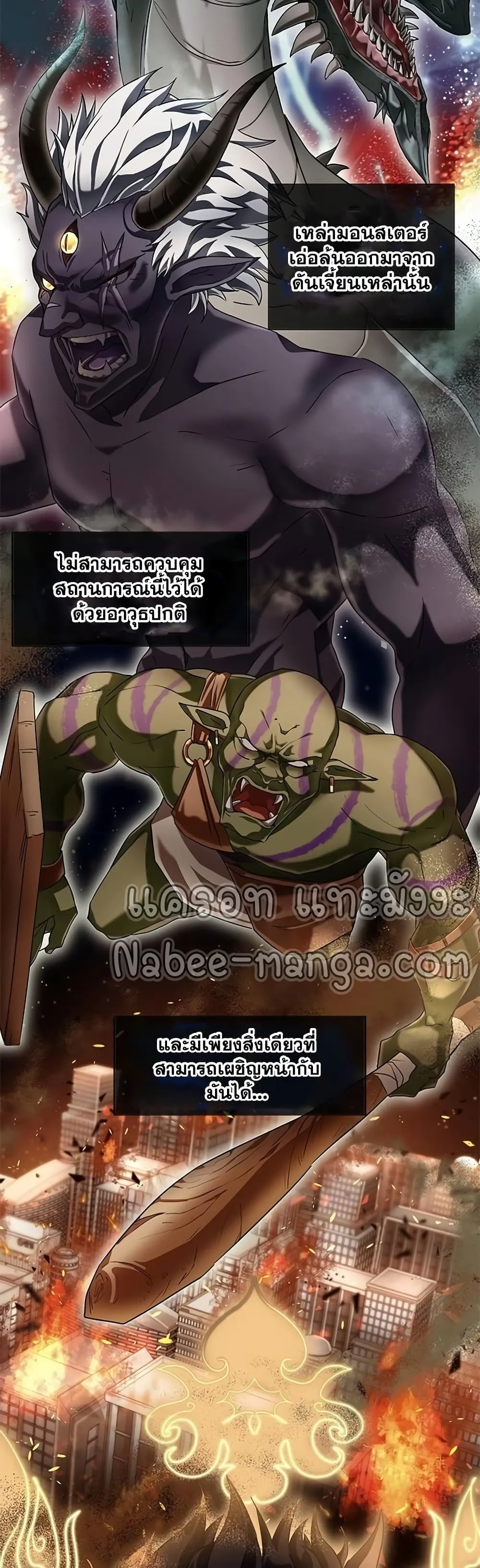 Transcension Academy ตอนที่ 0 หน้า 4