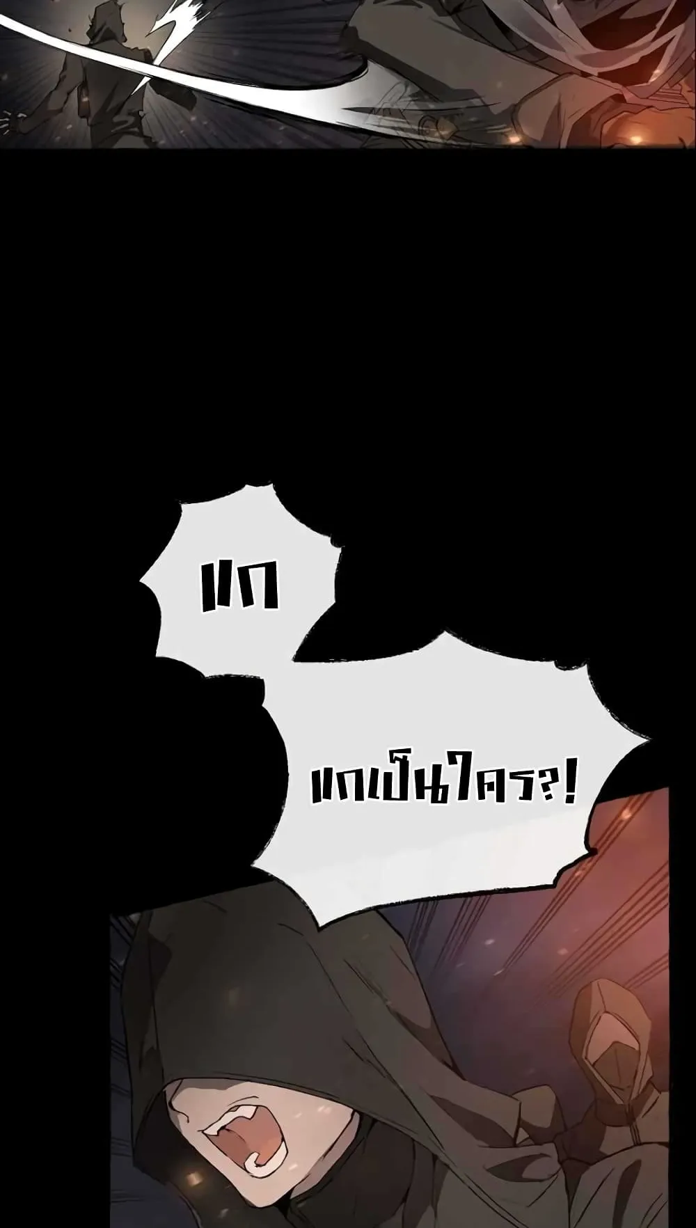 Trash of the Count’s Family ตอนที่ 0 หน้า 19