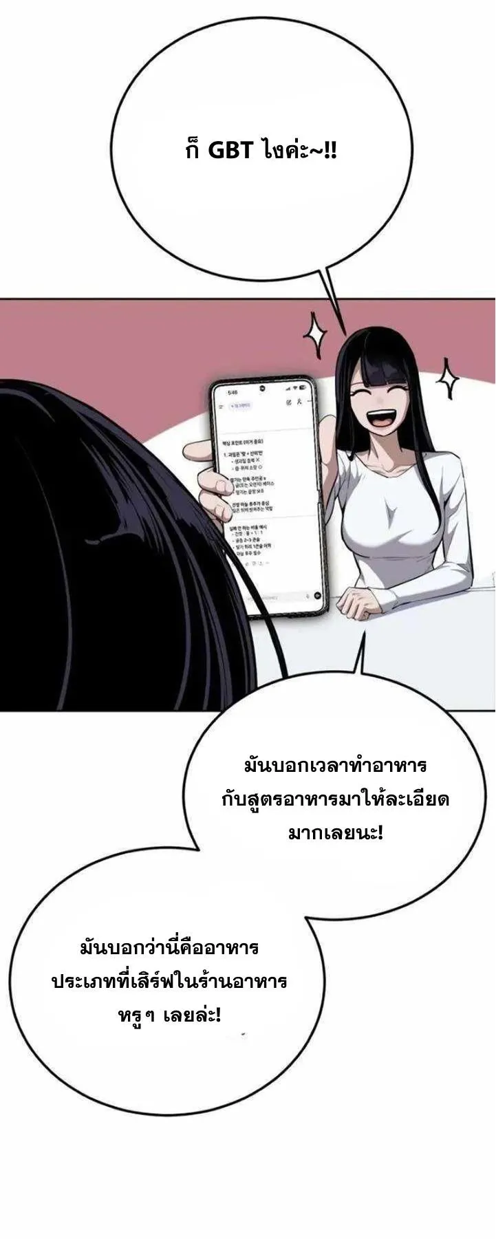 Resurrection Boy ตอนที่ 15 หน้า 16