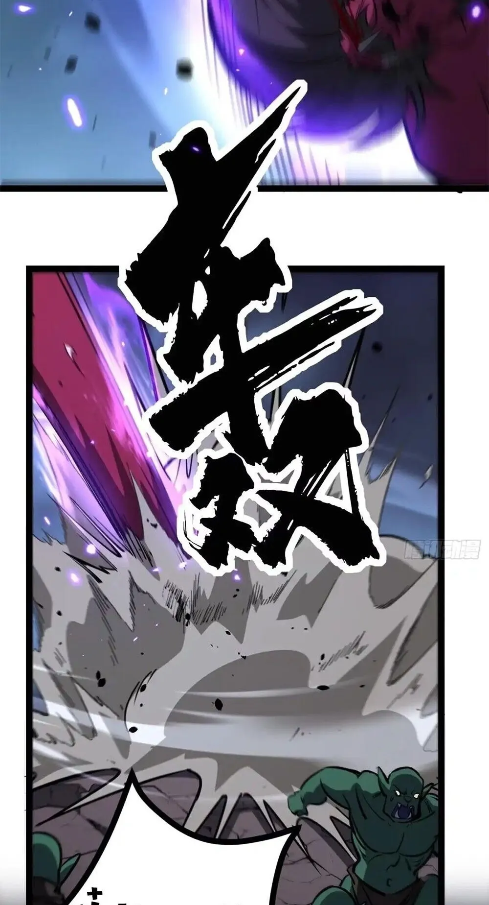 Gatekeeper of the Boundless Worlds ตอนที่ 194 หน้า 30
