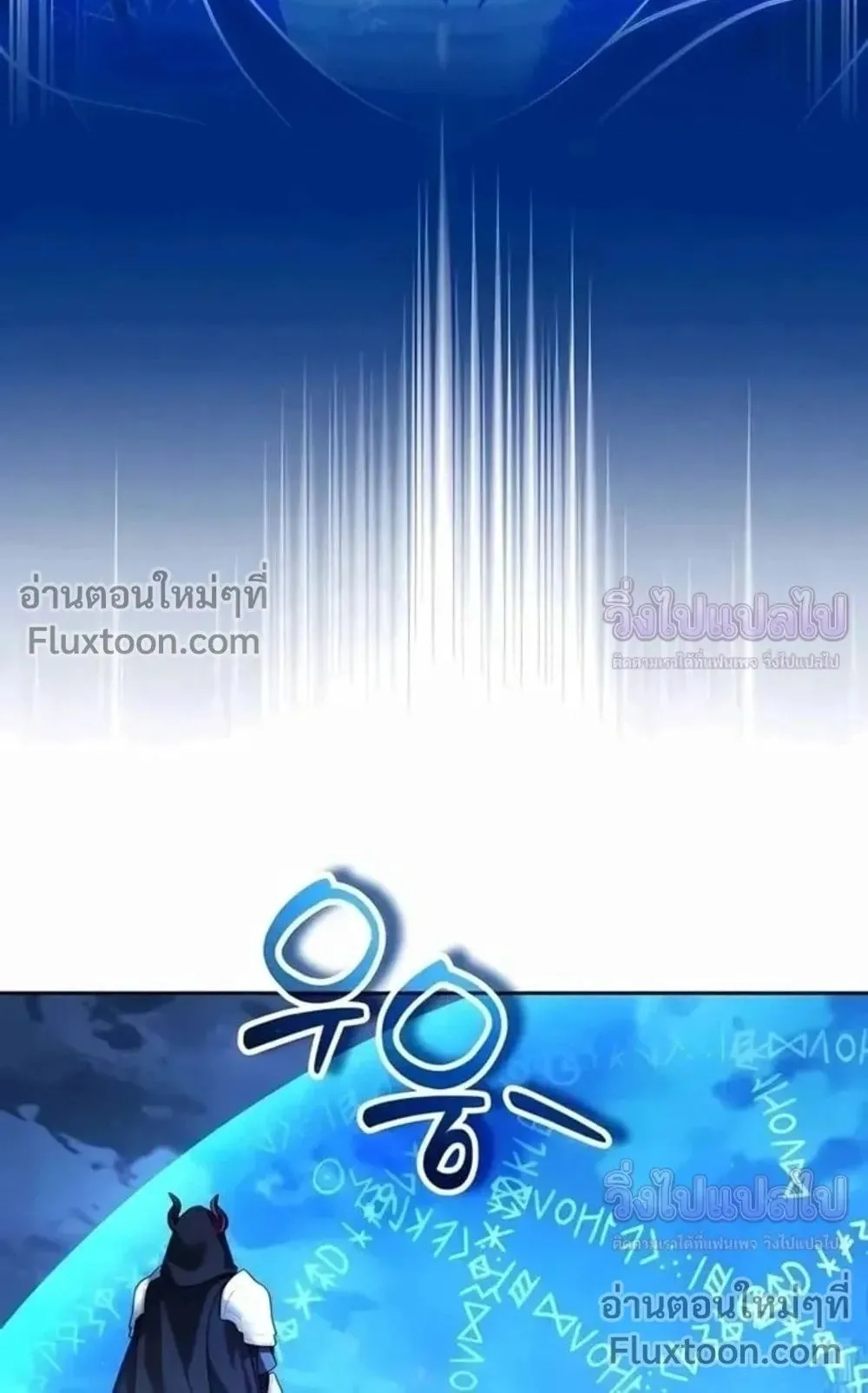 Sovereign of the Infinite Clones ตอนที่ 77 หน้า 4