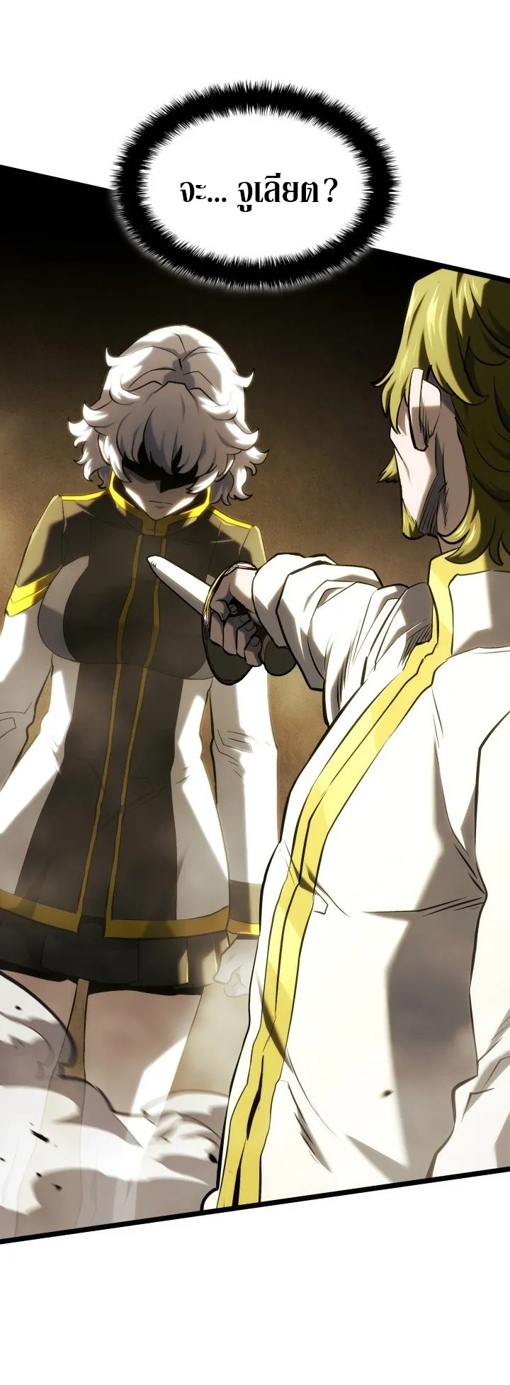 Revenge of the Iron-Blooded Sword Hound ตอนที่ 142 หน้า 73