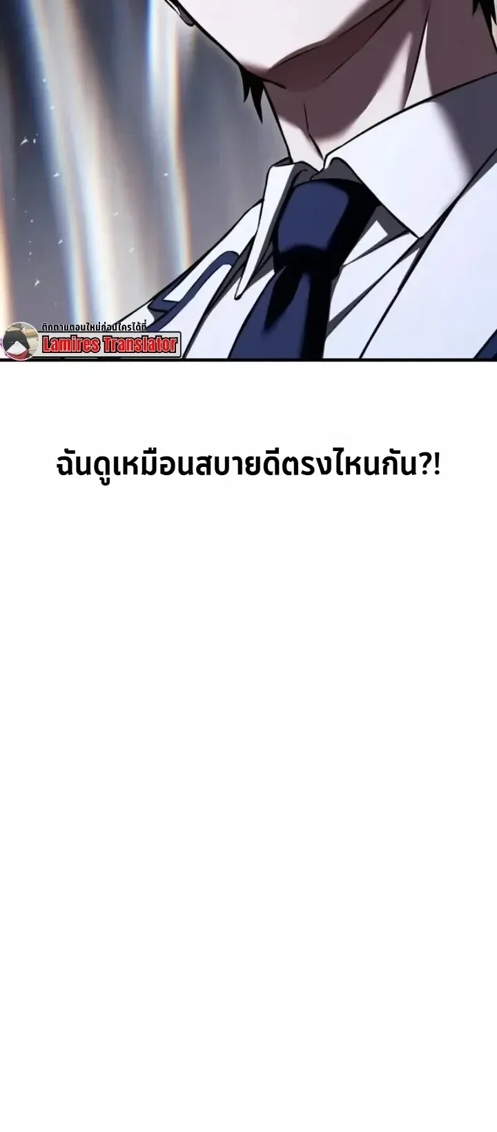 Transcendence Due To A System Error ตอนที่ 6 หน้า 59
