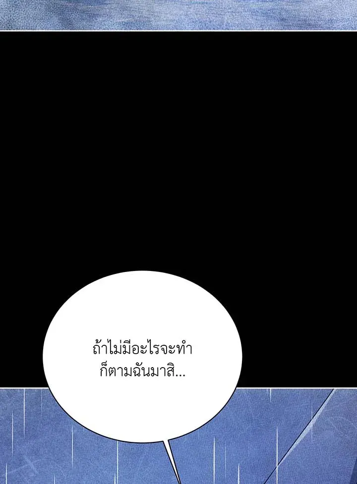 Necromancer Academy’s Genius Summoner Chapter 124 หน้า 91