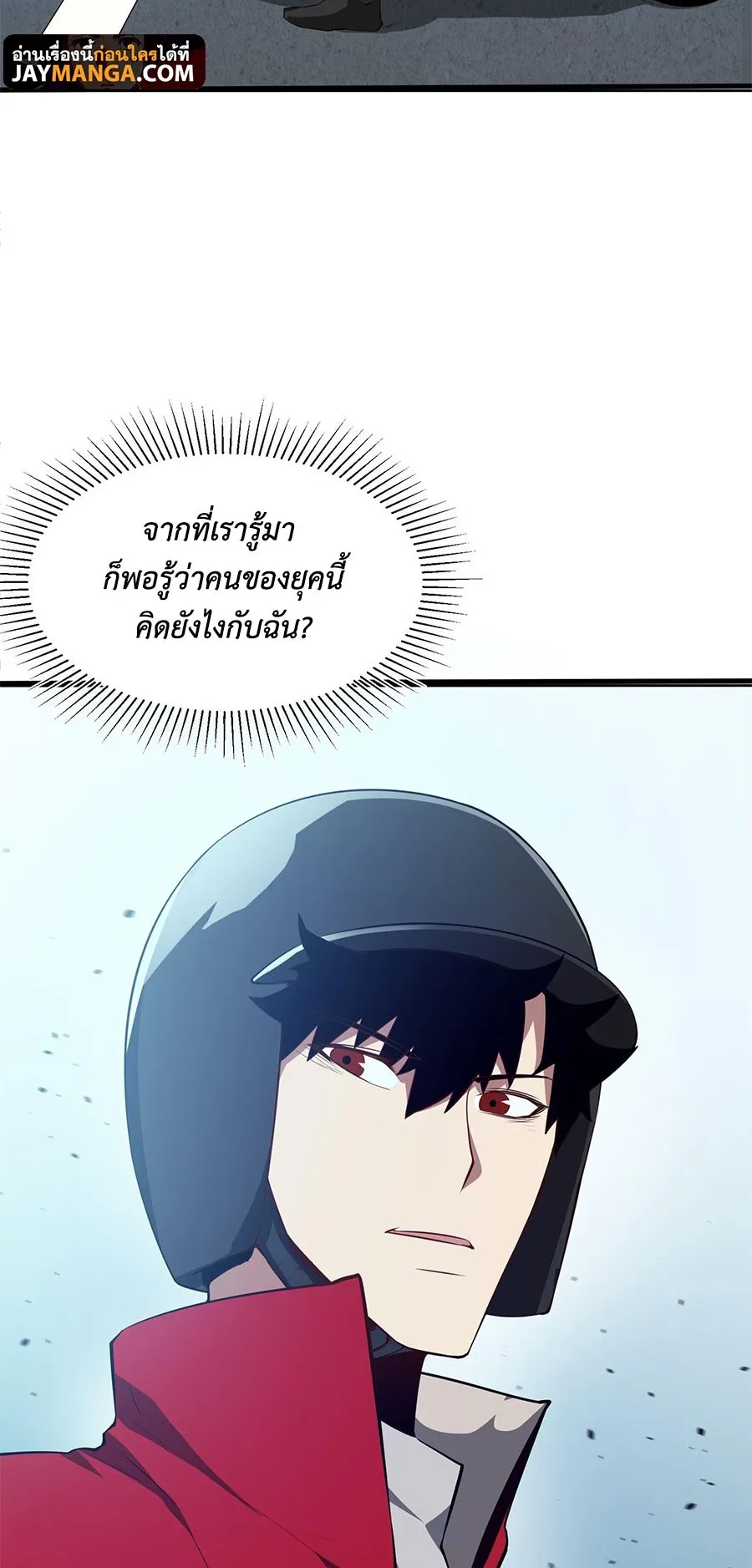 Resurrection, I am Lu Bu ตอนที่ 1 หน้า 125
