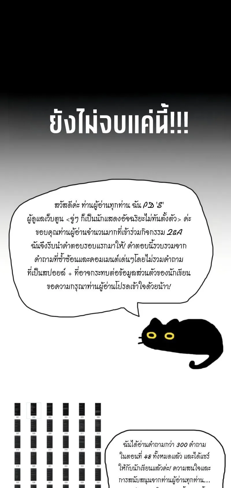 I Was Immediately Mistaken for a Monster Genius Actor ตอนที่ 49 หน้า 71