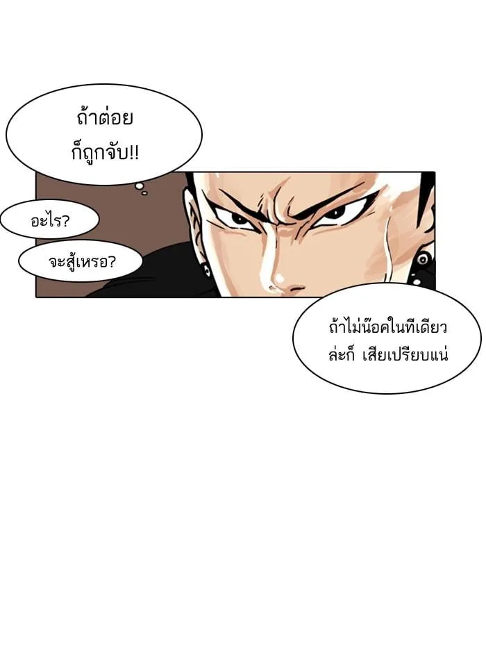Lookism ตอนที่ 9 หน้า 55