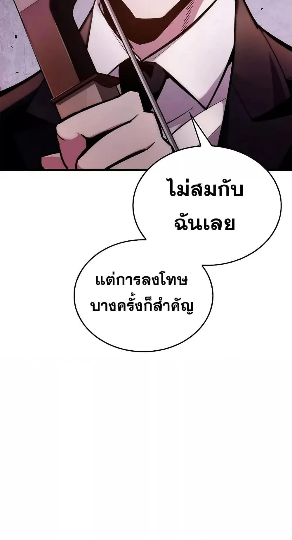 The Player Hides His Past ตอนที่ 2 หน้า 112