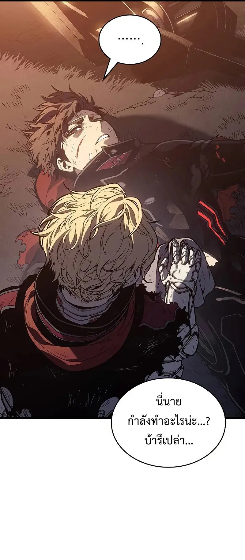 Bad Born Blood ตอนที่ 5 หน้า 107