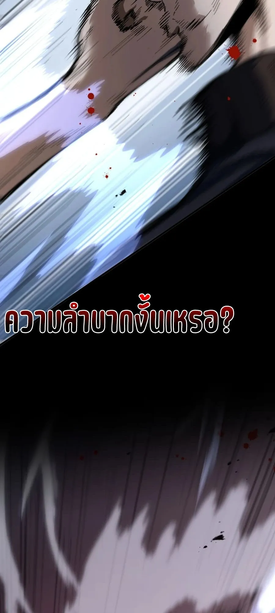 I Owe Billions in Debt, So I Was Forced to Work for an Evil God ตอนที่ 0 หน้า 22