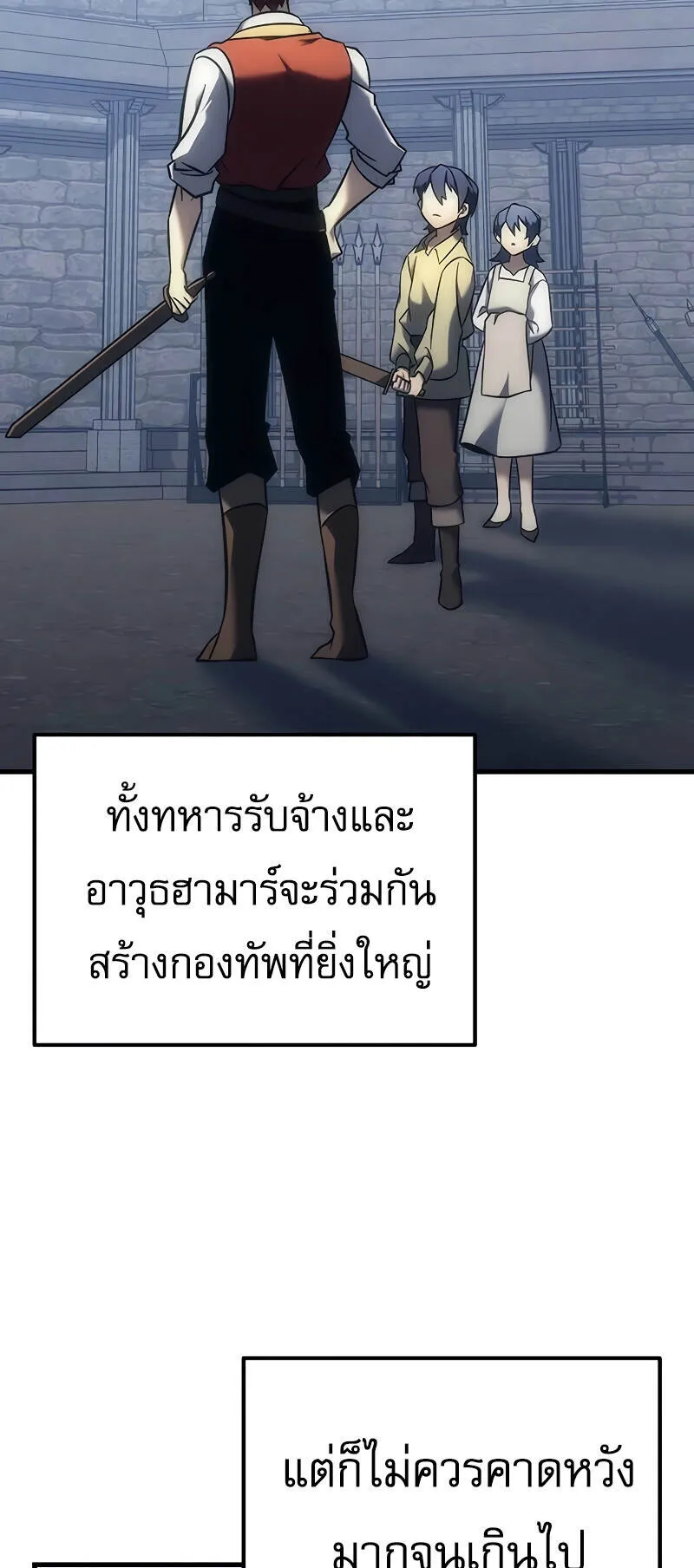 Regressor of the Fallen Family ตอนที่ 10 หน้า 100