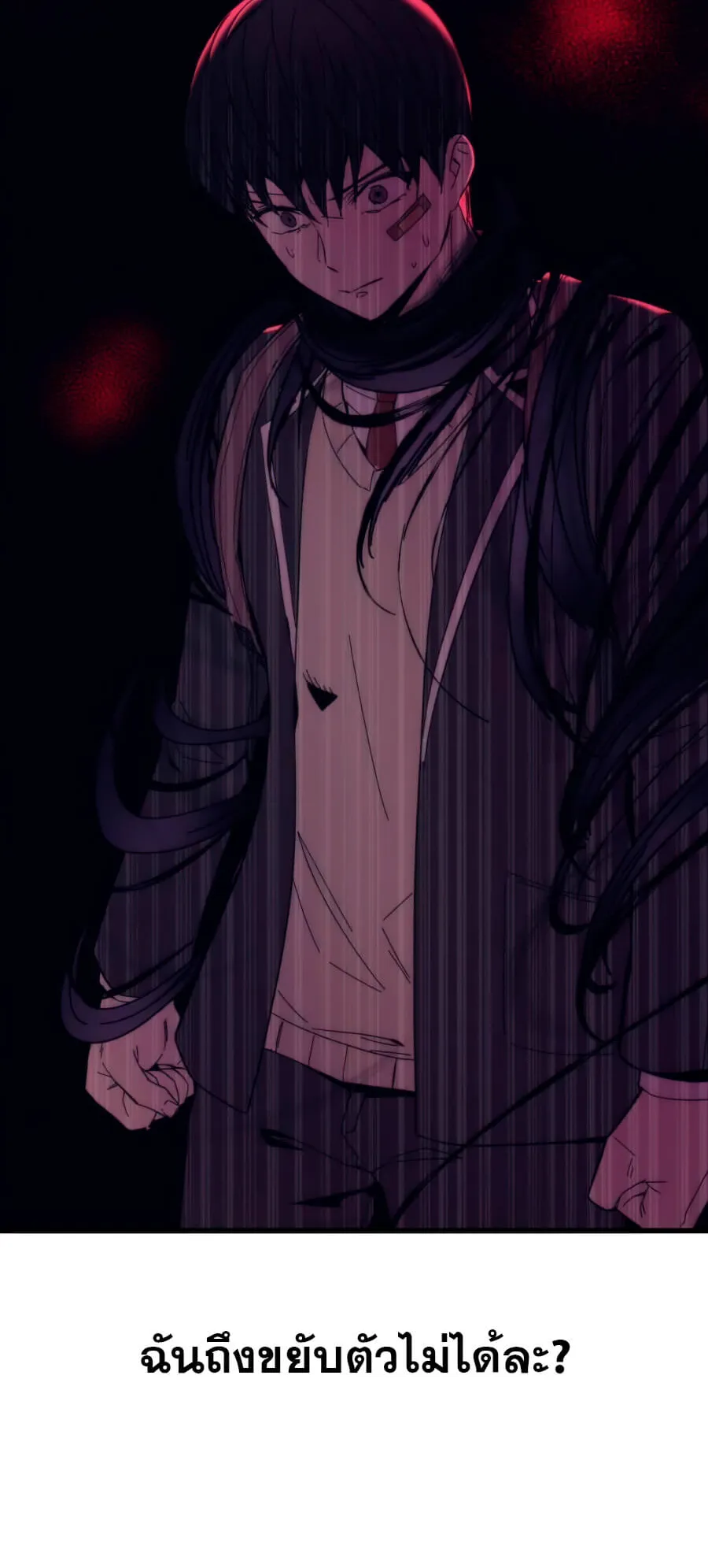 Ultra Alter ตอนที่ 4 หน้า 103