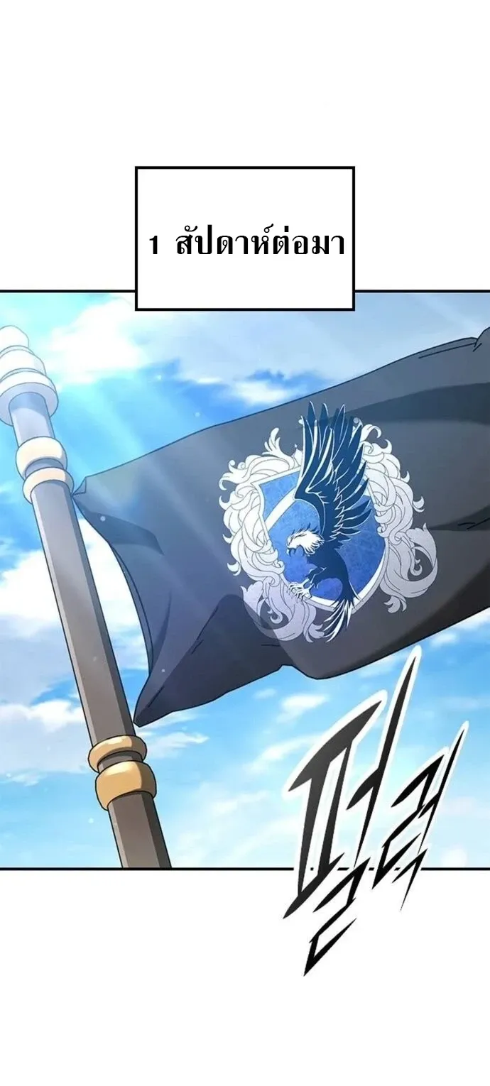 Noble Lady Reformation Guide ตอนที่ 6 หน้า 62