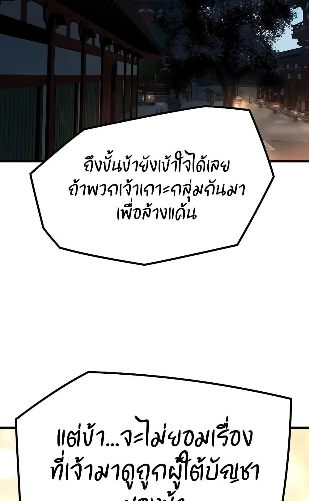 Absolute Regression ตอนที่ 5 หน้า 94