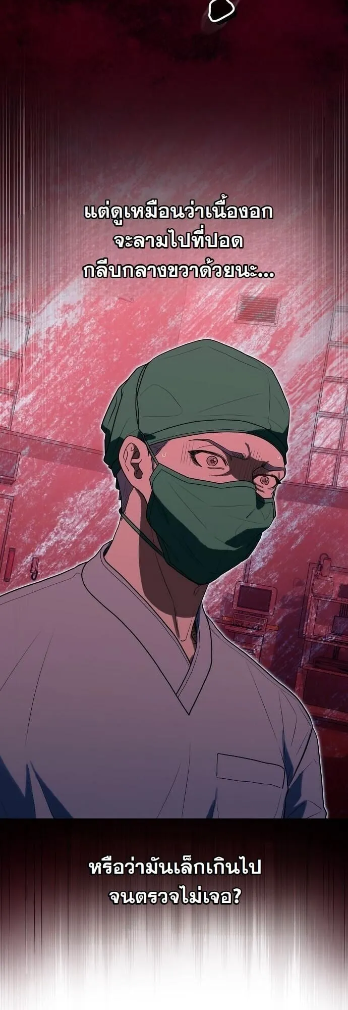 Hua Tuo Becomes a Surgeon ตอนที่ 31 หน้า 15