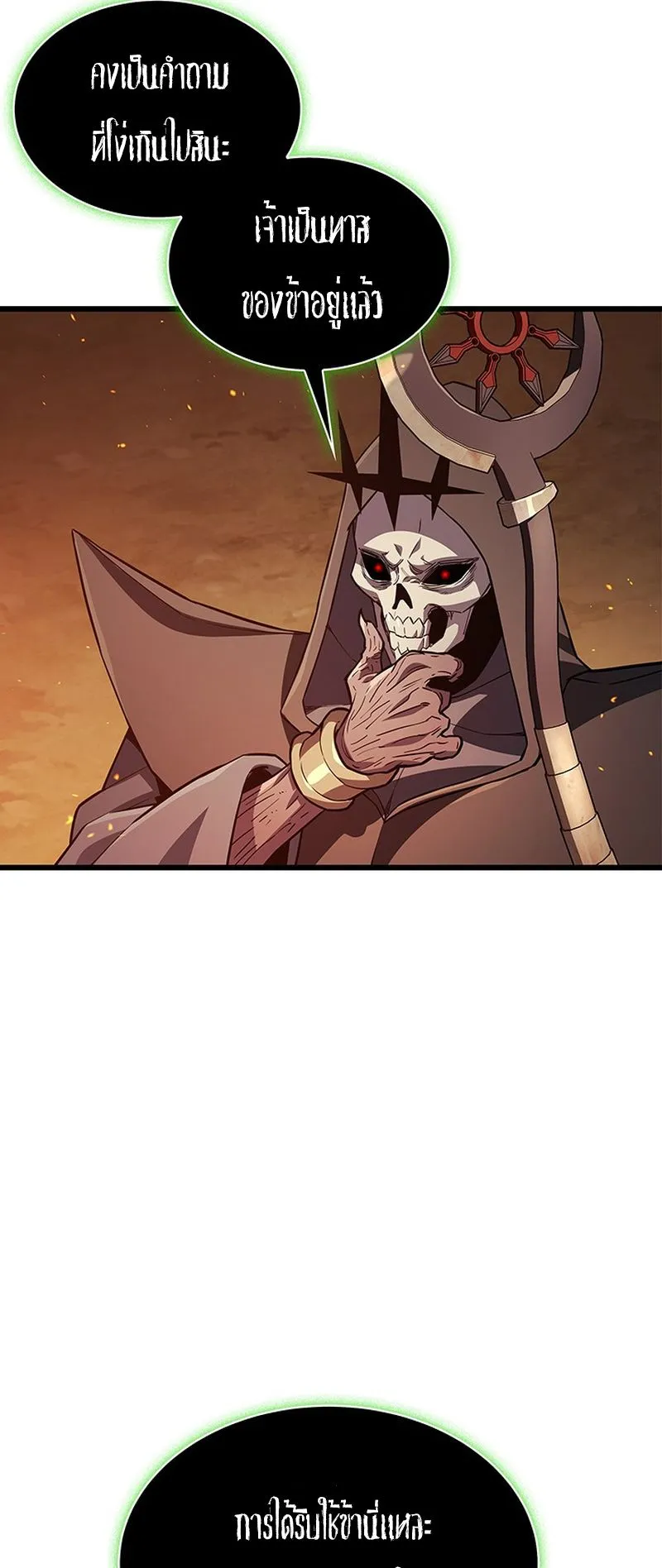Return of the Apocalypse-Class Death Knight ตอนที่ 1 หน้า 47
