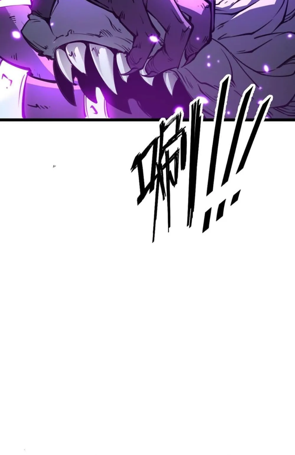 I Became The King by Scavenging ตอนที่ 2 หน้า 86