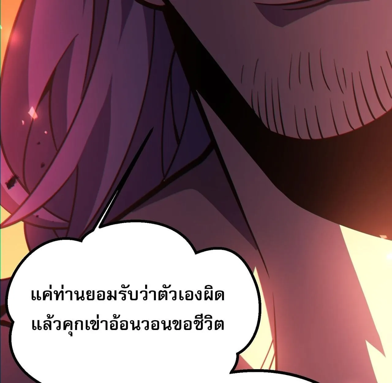 Rebirth My Vengeance Through the Mirror ตอนที่ 28 หน้า 88
