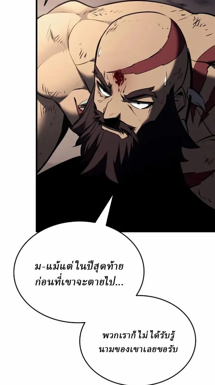 Rebirth of the Divine Demon ตอนที่ 14 หน้า 82