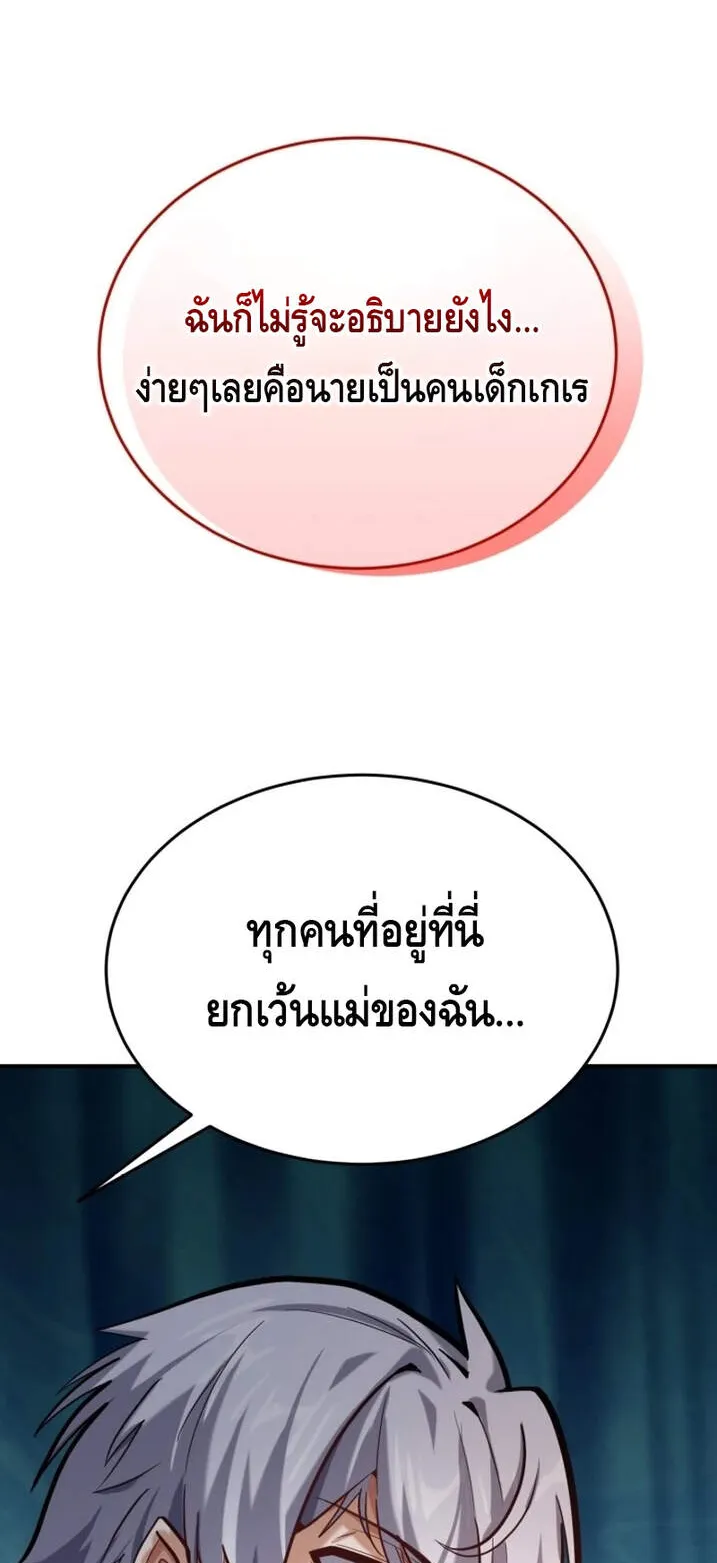 Reincarnation Sword Master ตอนที่ 5 หน้า 17
