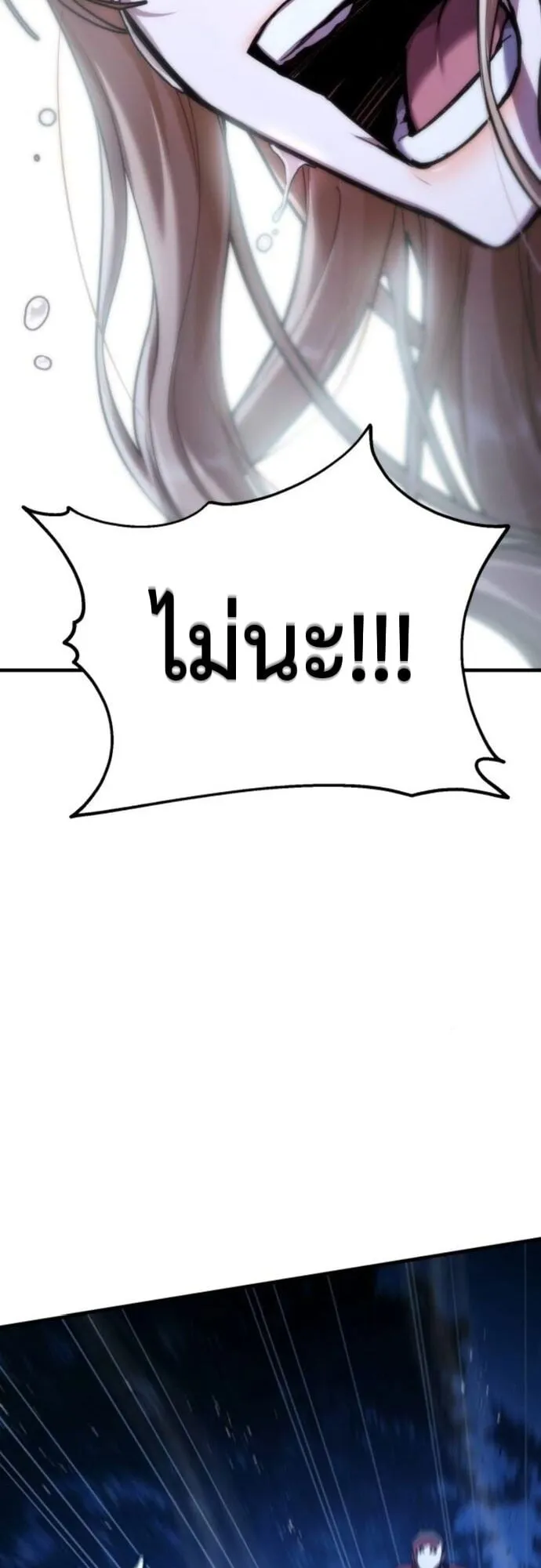 The Demon God ตอนที่ 10 หน้า 63