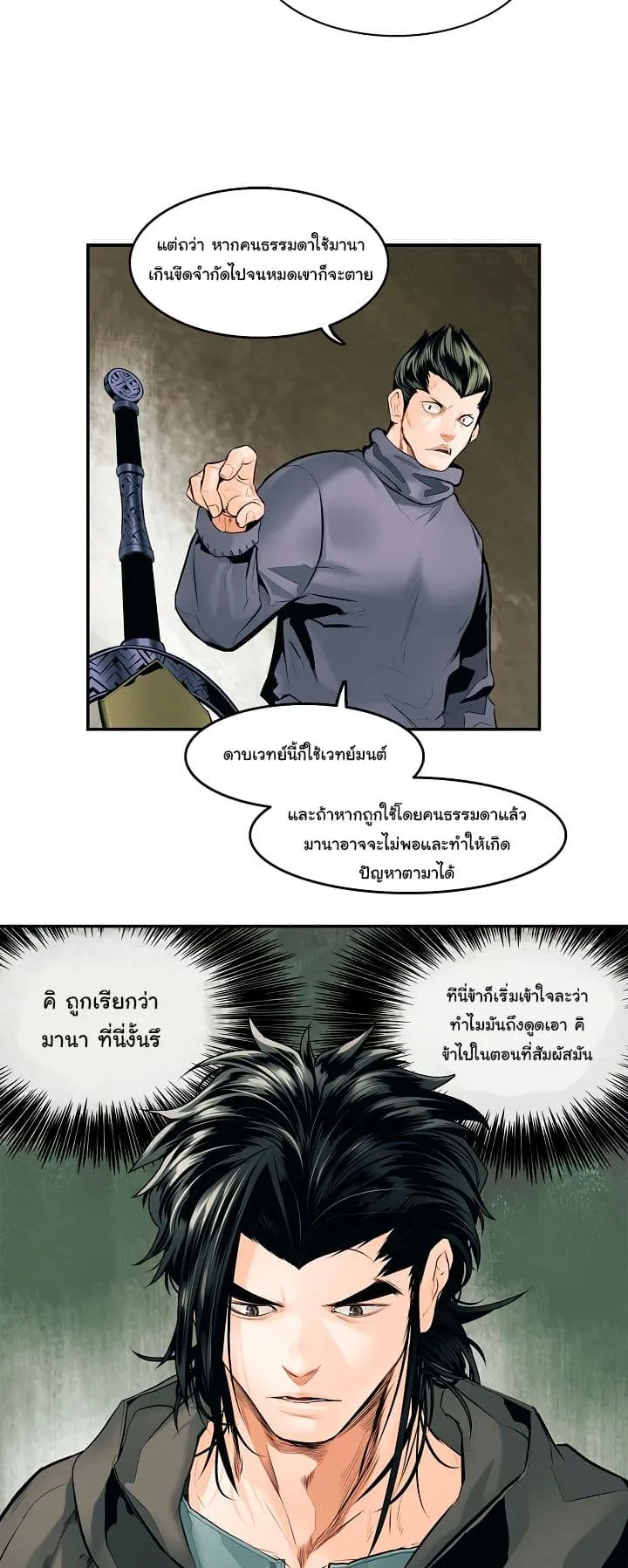 MookHyang Dark Lady ตอนที่ 5 หน้า 29