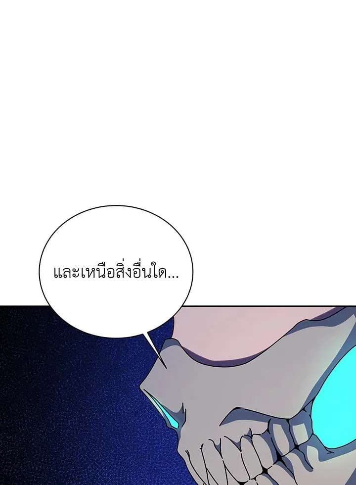 Necromancer Academy’s Genius Summoner Chapter 146 หน้า 105