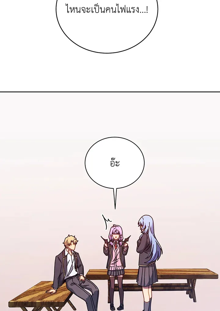 Necromancer Academy’s Genius Summoner Chapter 126 หน้า 27