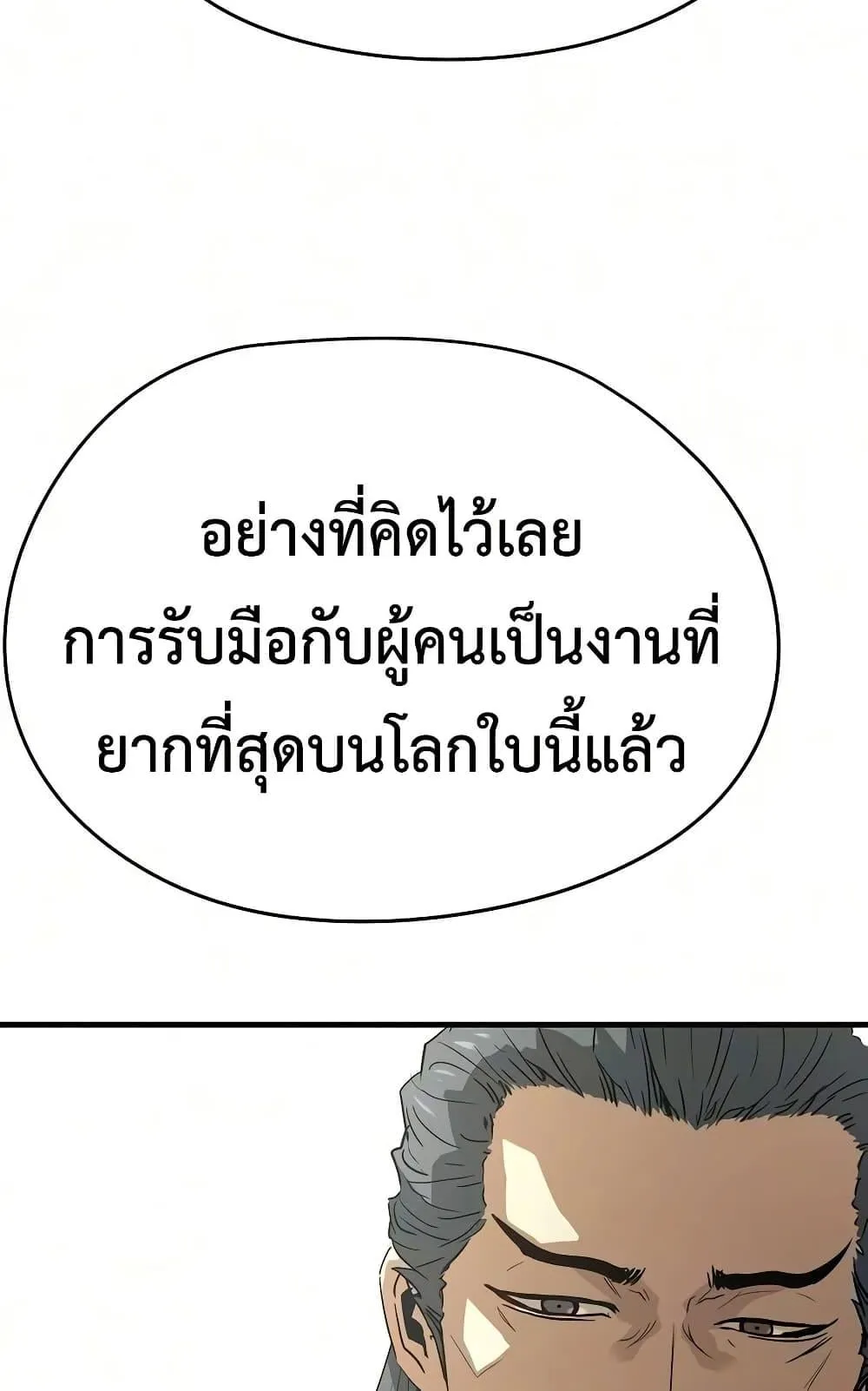 Absolute Regression ตอนที่ 102 หน้า 72