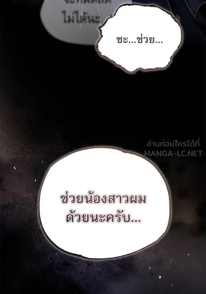 The Academy’s Undercover Professor ตอนที่ 88 หน้า 64