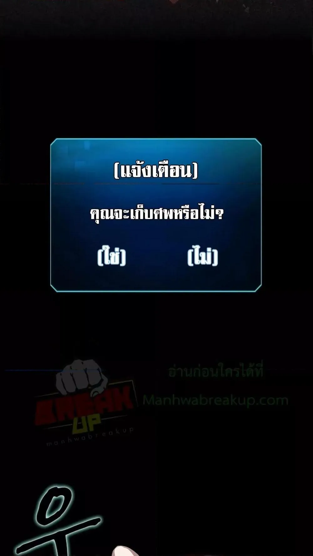 Genius Corpse-Collecting Warrior ตอนที่ 6 หน้า 129