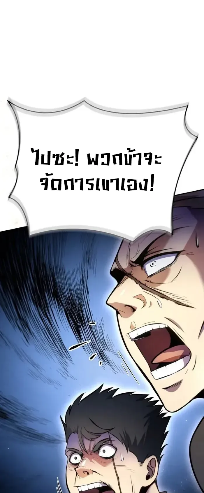 I Become the Youngest Disciple of the Martial Arts Leader ตอนที่ 1 หน้า 50