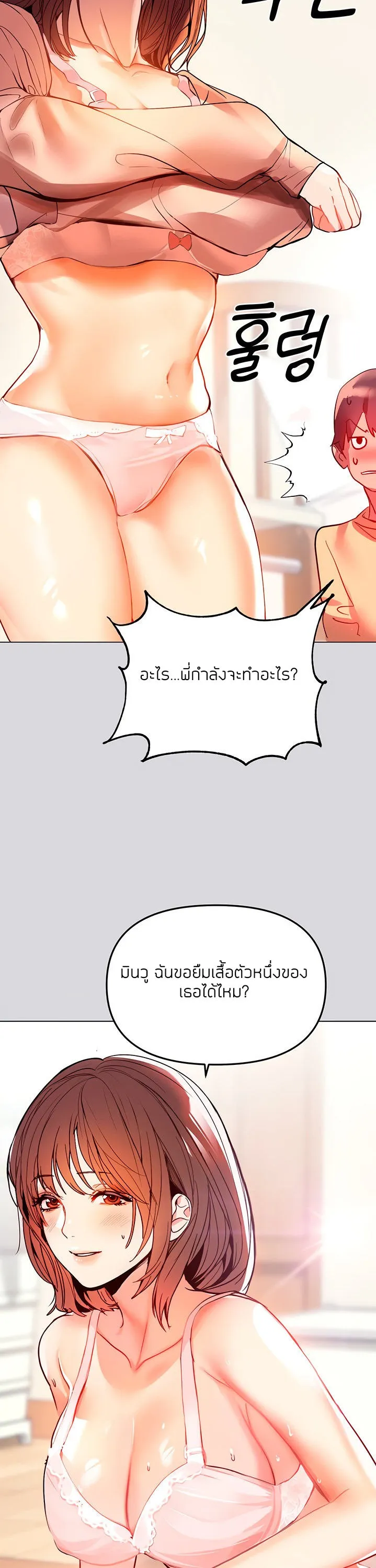 My Landlady Noona ตอนที่ 1 หน้า 45