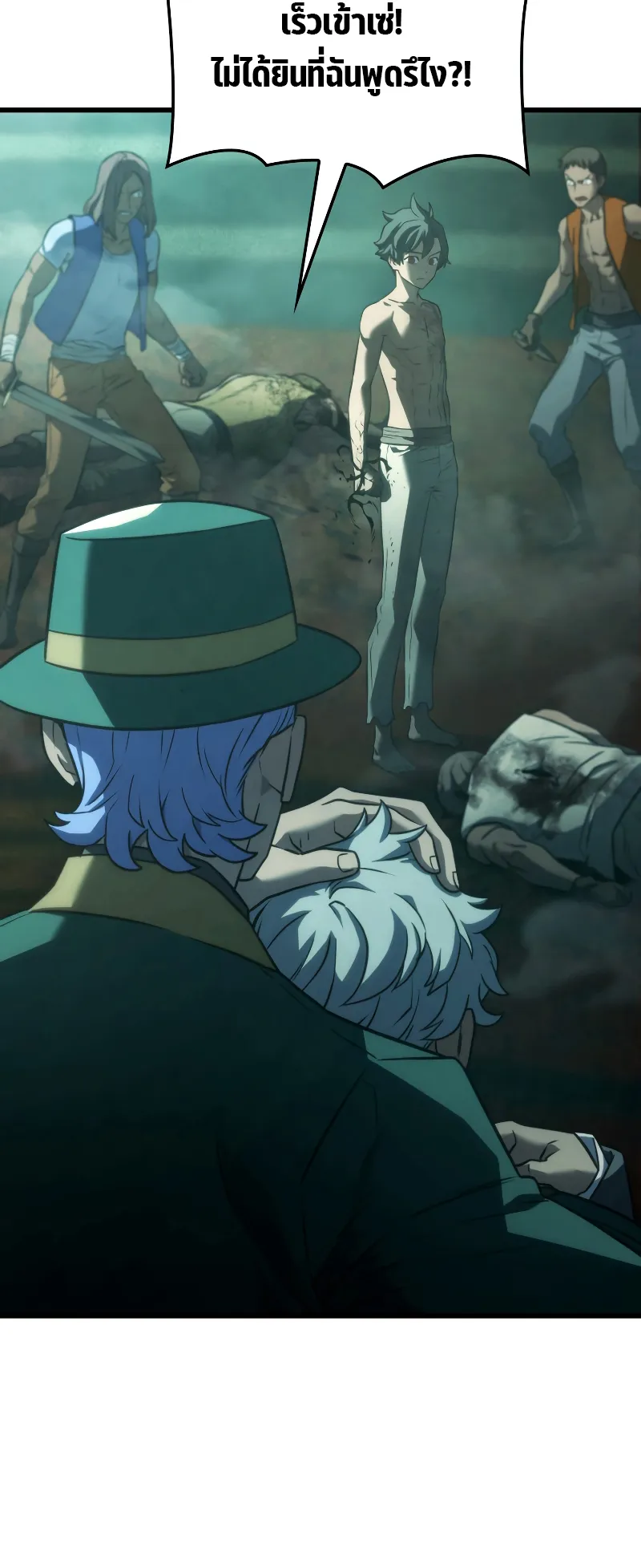 Revenge of the Iron-Blooded Sword Hound ตอนที่ 22 หน้า 23