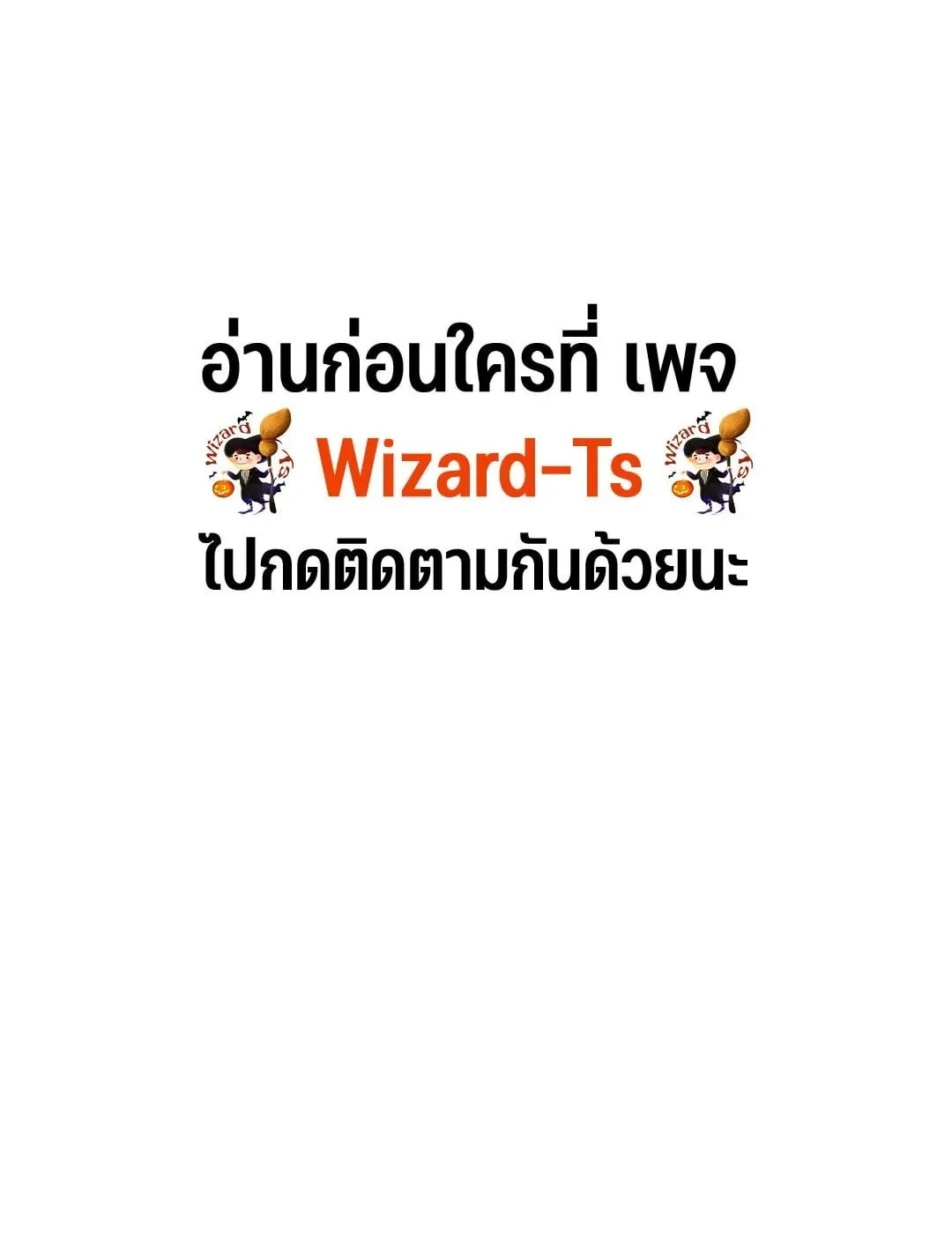 The Chosen SSS-Rank ตอนที่ 21 หน้า 39